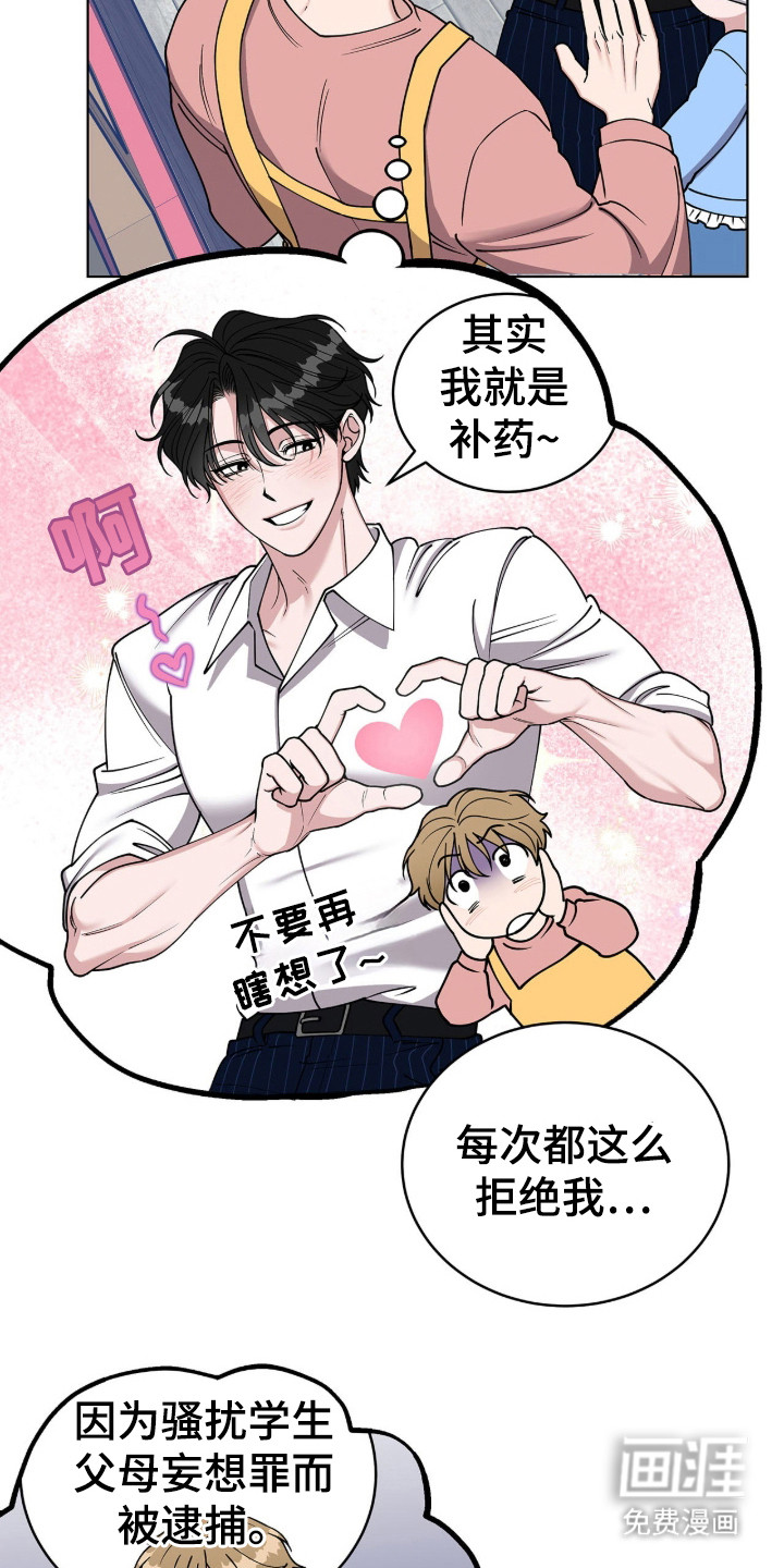 拜金王子漫画-图7