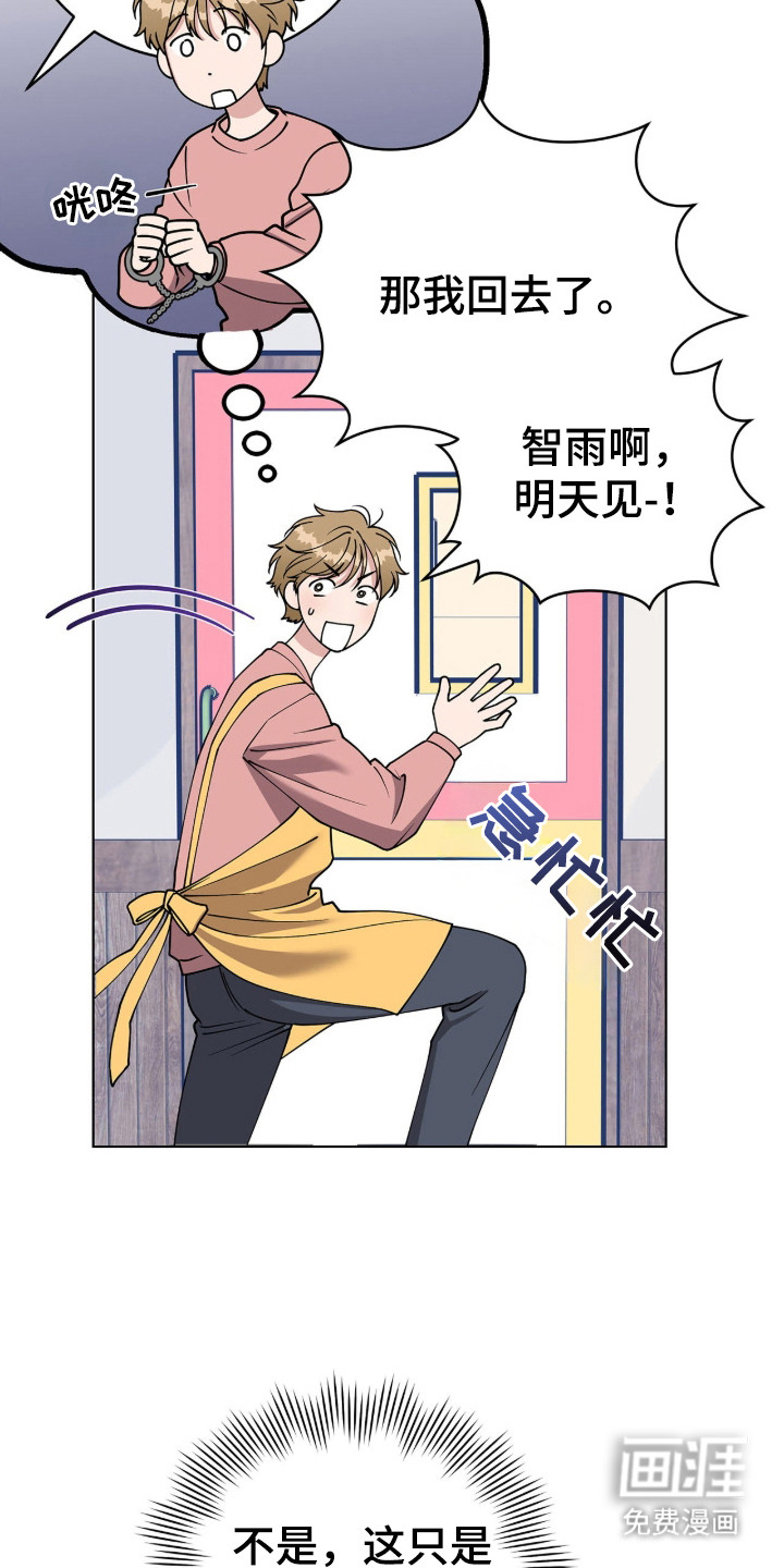 拜金王子漫画-图8