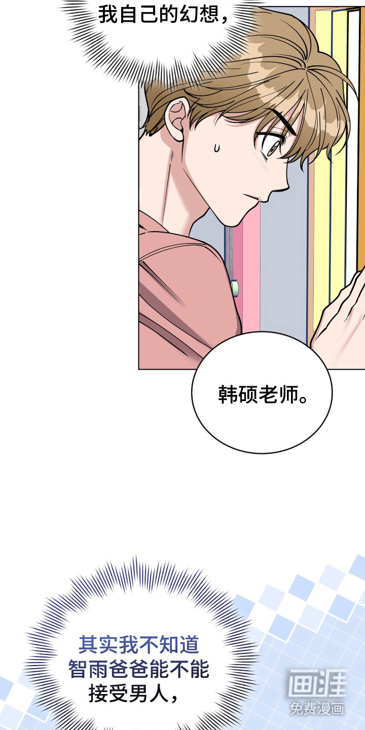 拜金王子漫画-图9