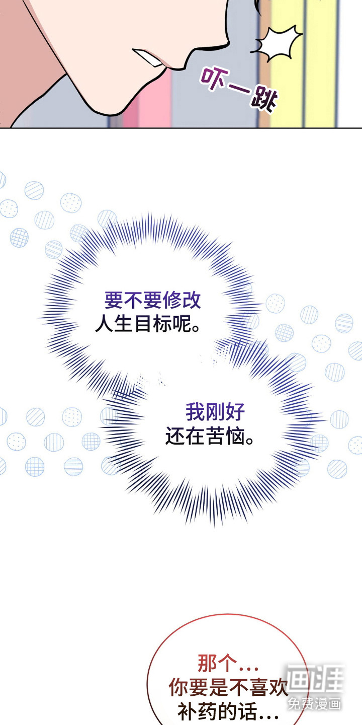 拜金王子漫画-图12