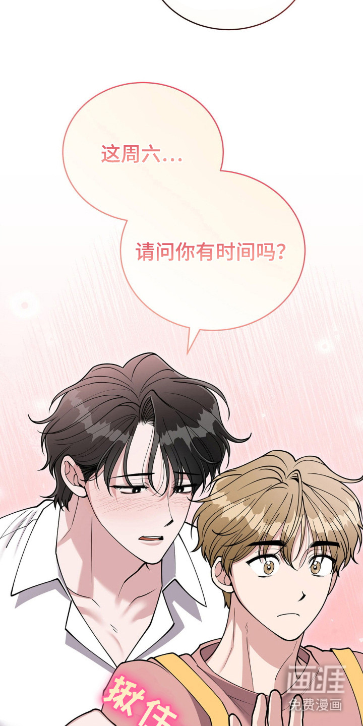 拜金王子漫画-图13