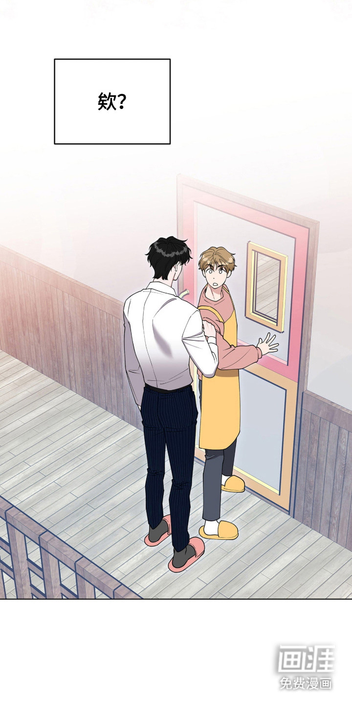 拜金王子漫画-图15