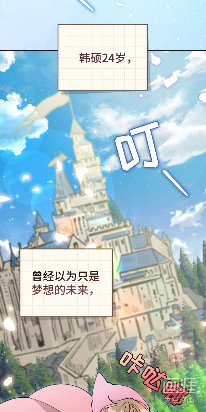 拜金王子漫画-图17