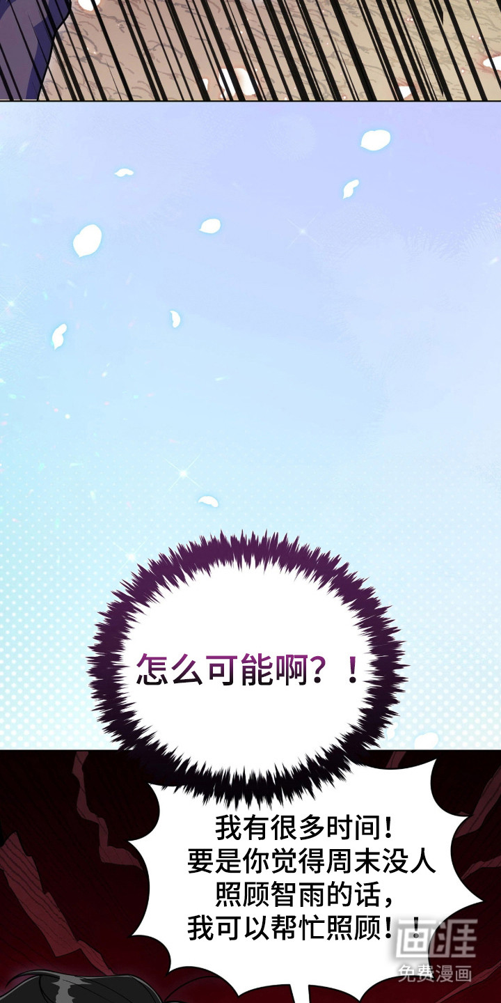 拜金王子漫画-图19