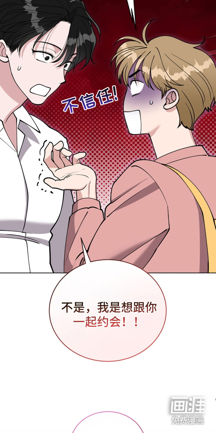 拜金王子漫画-图20