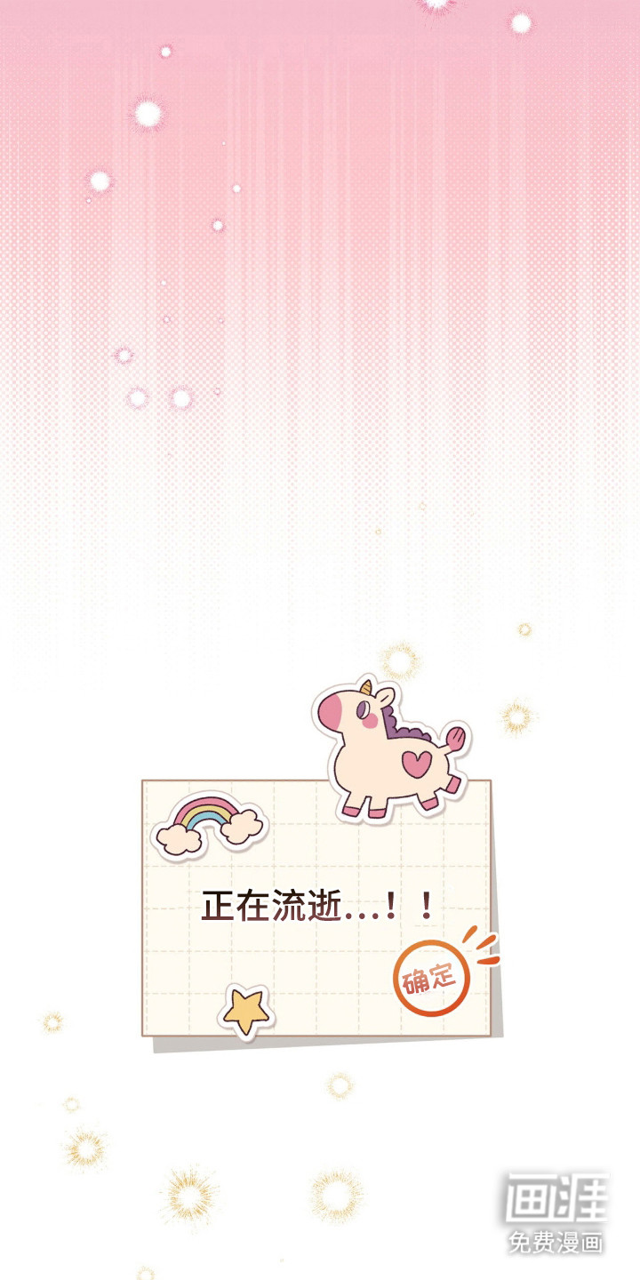 拜金王子漫画-图22