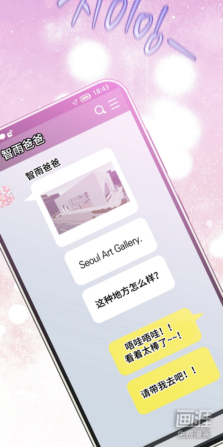 拜金王子漫画-图6