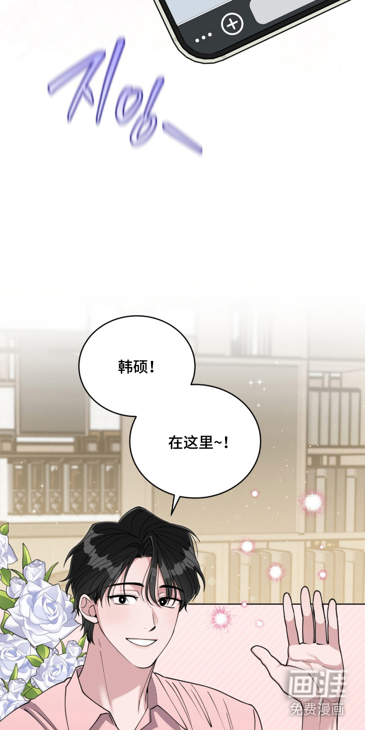 拜金王子漫画-图7