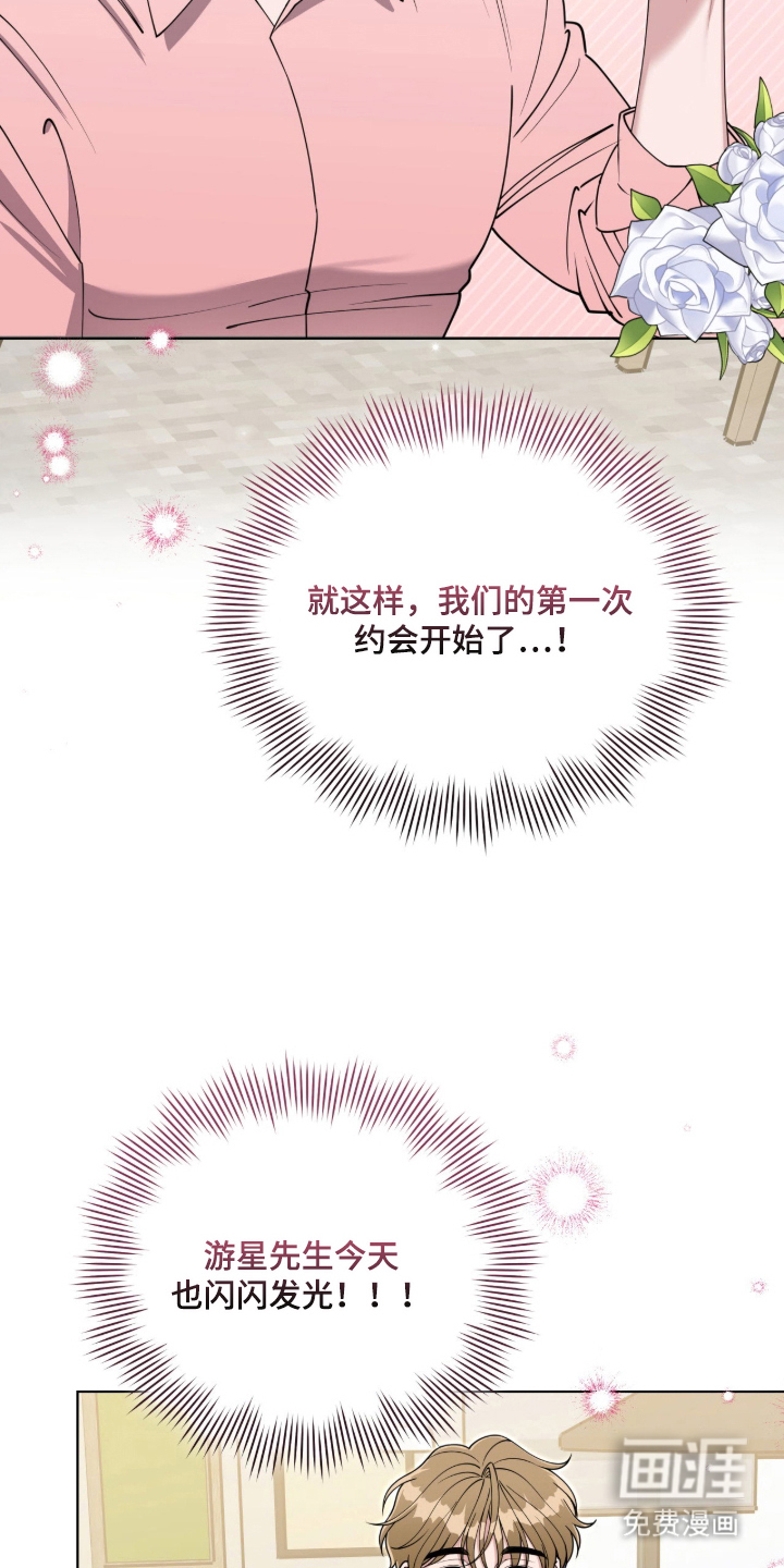 拜金王子漫画-图8