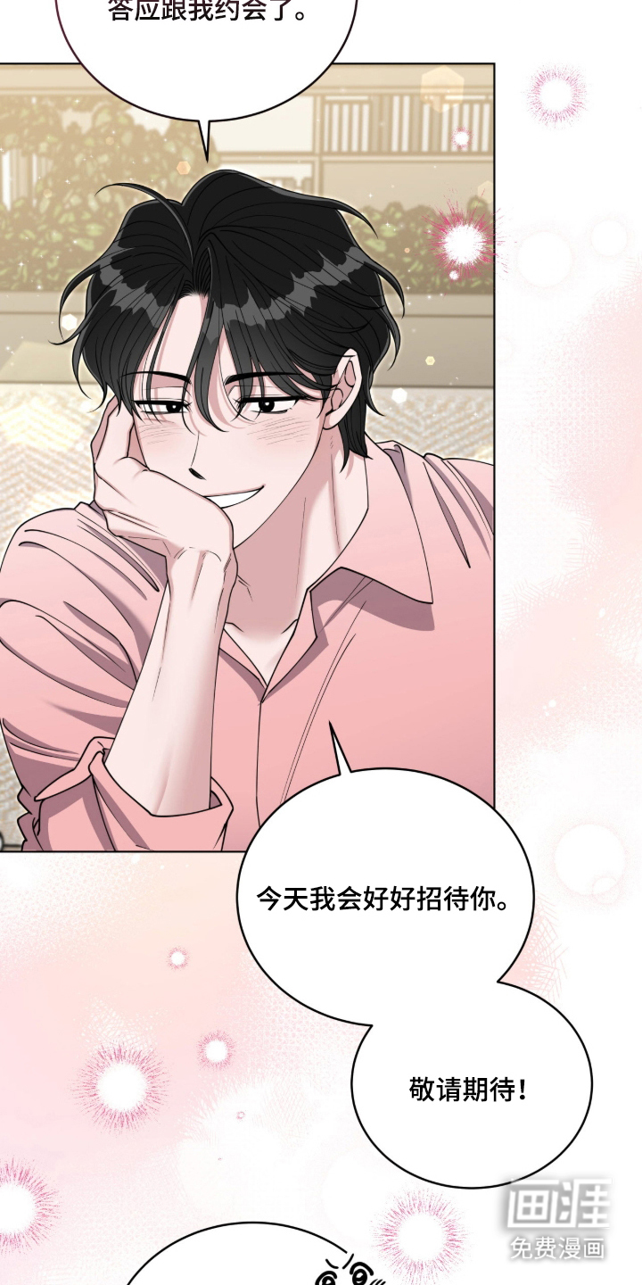 拜金王子漫画-图10