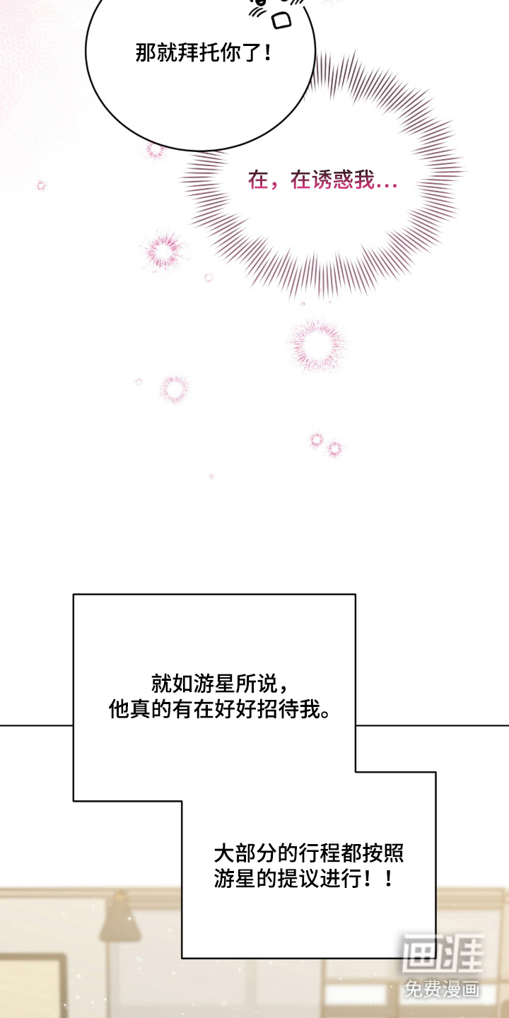 拜金王子漫画-图11