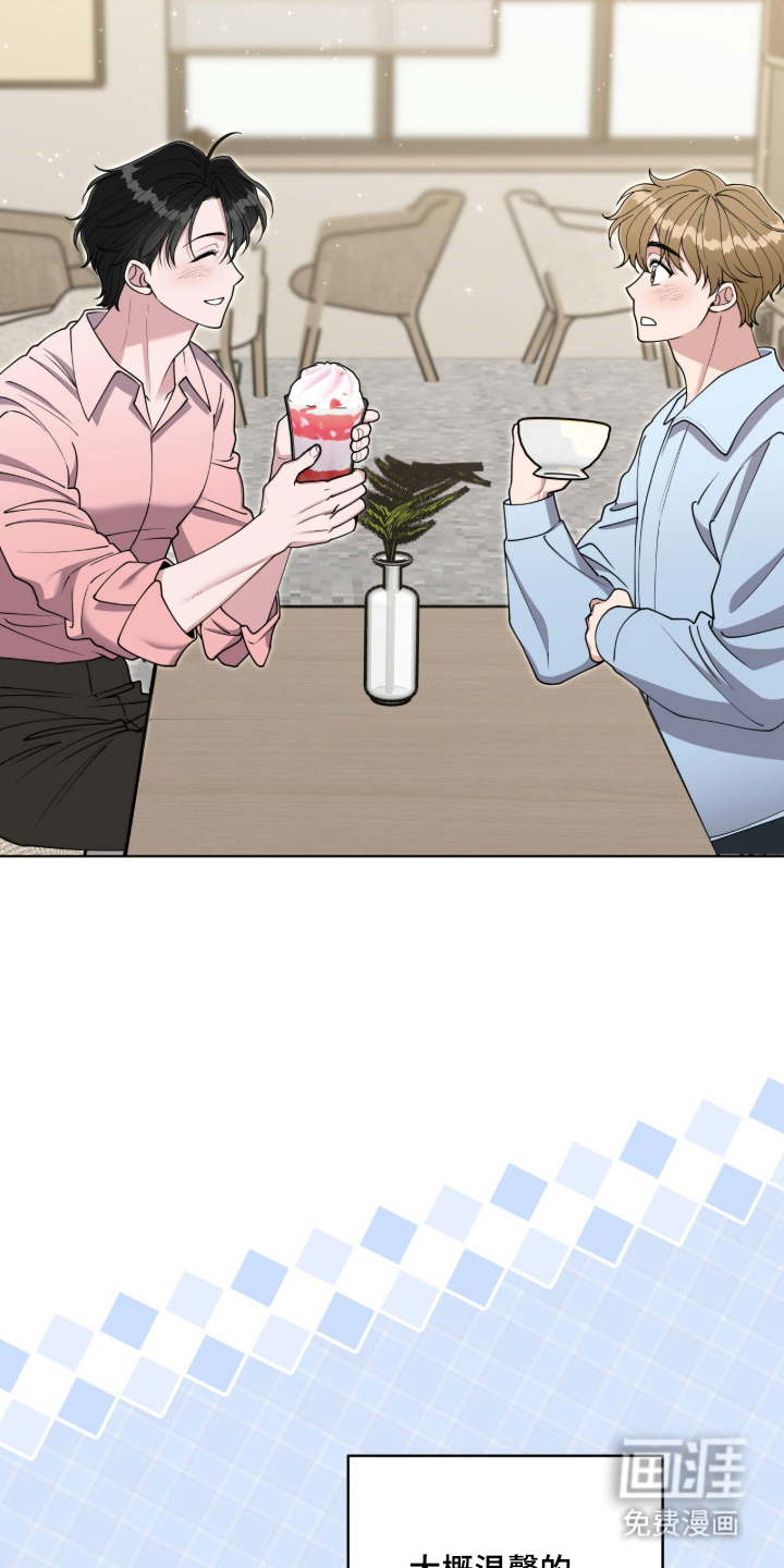 拜金王子漫画-图12