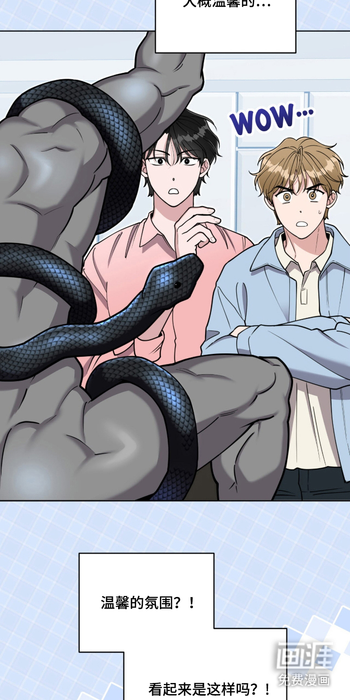 拜金王子漫画-图13