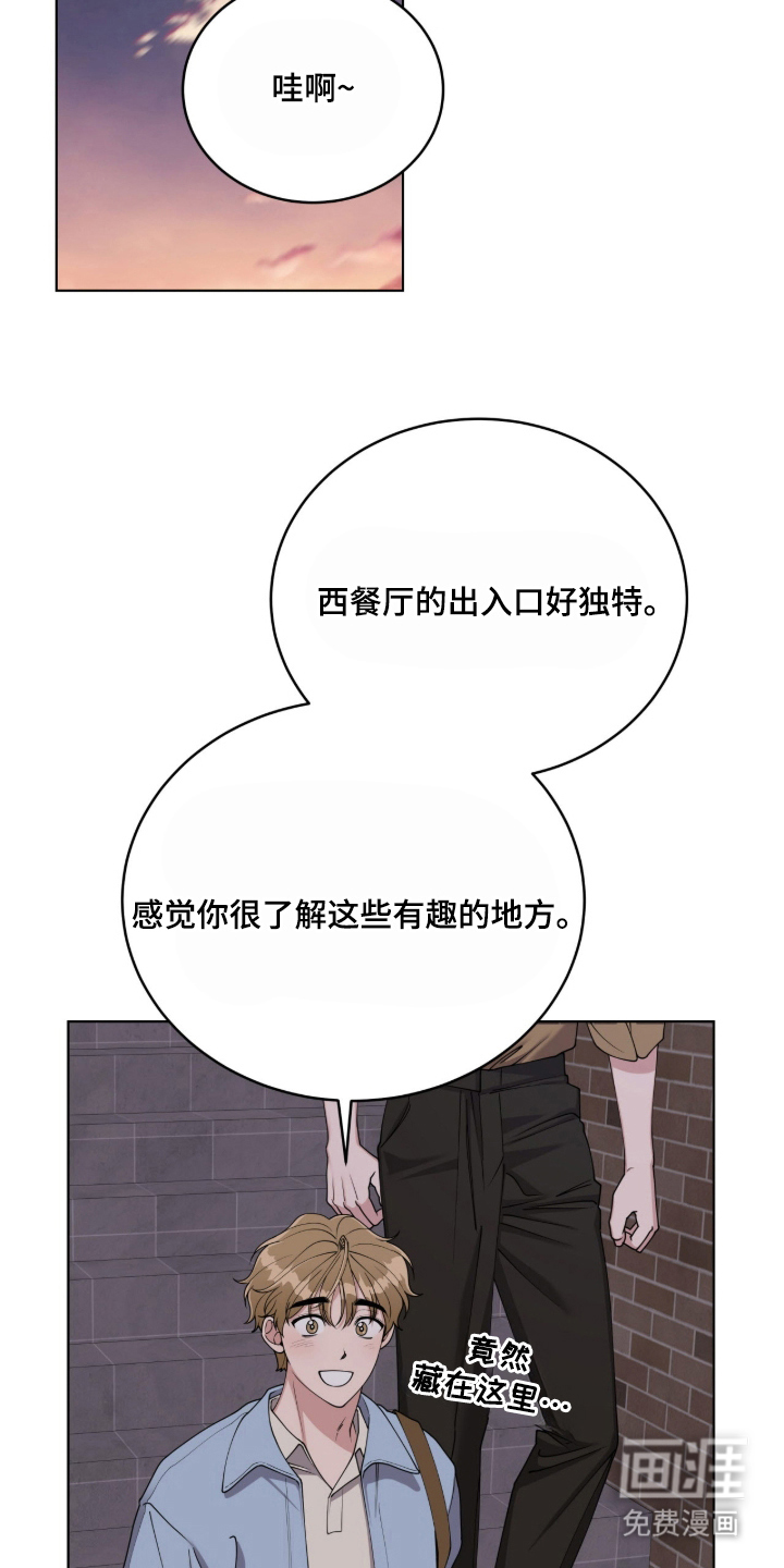 拜金王子漫画-图16