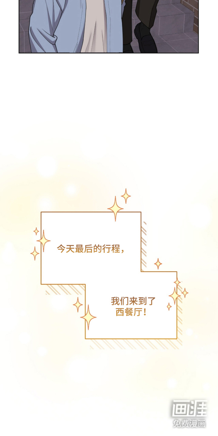 拜金王子漫画-图17