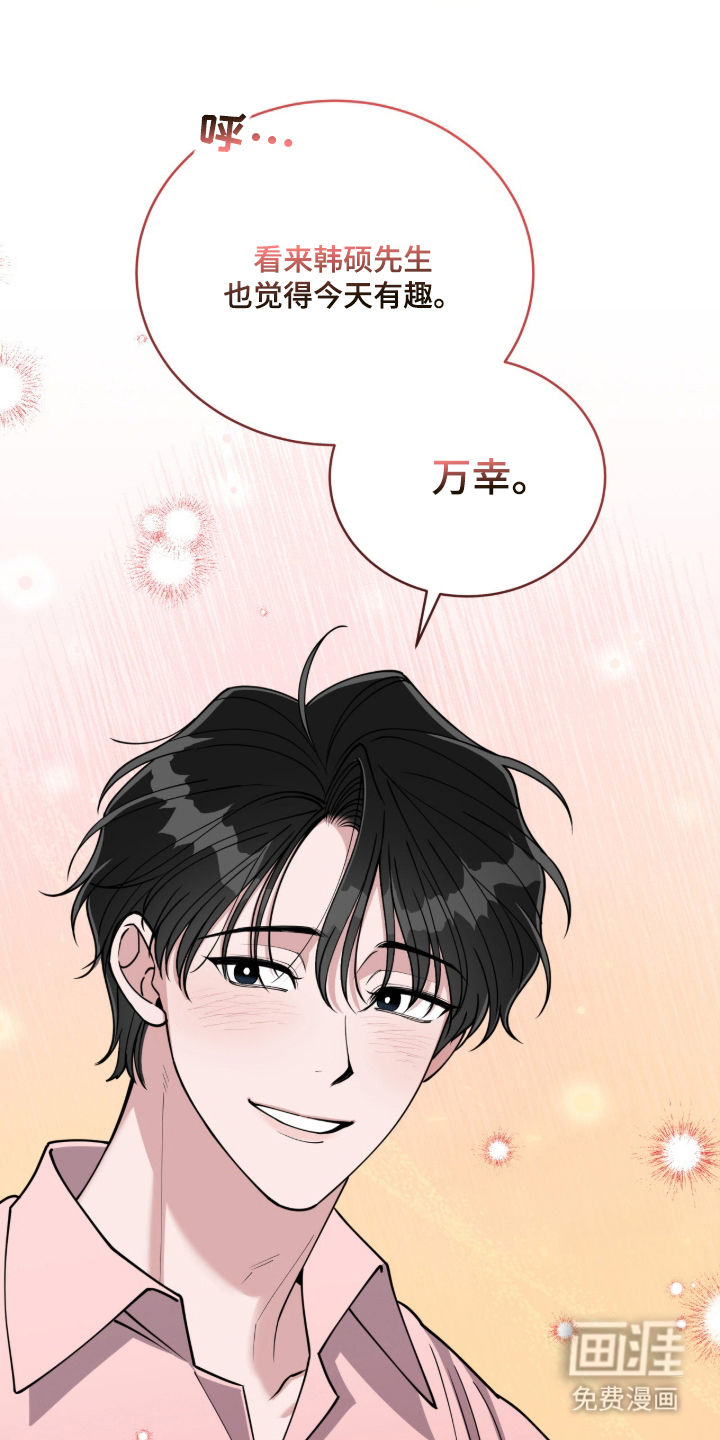 拜金王子漫画-图18