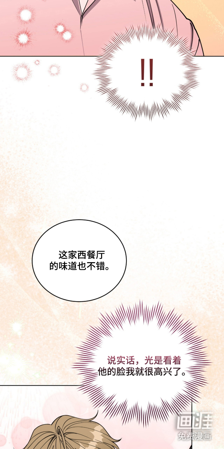 拜金王子漫画-图19