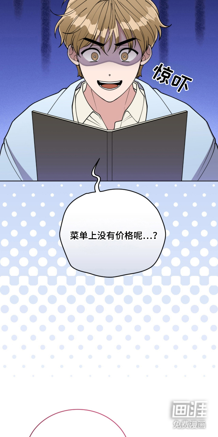 拜金王子漫画-图23