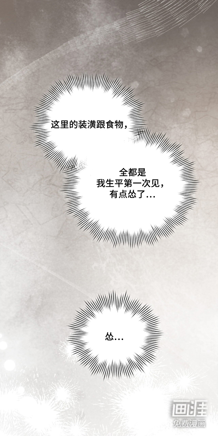 拜金王子漫画-图25