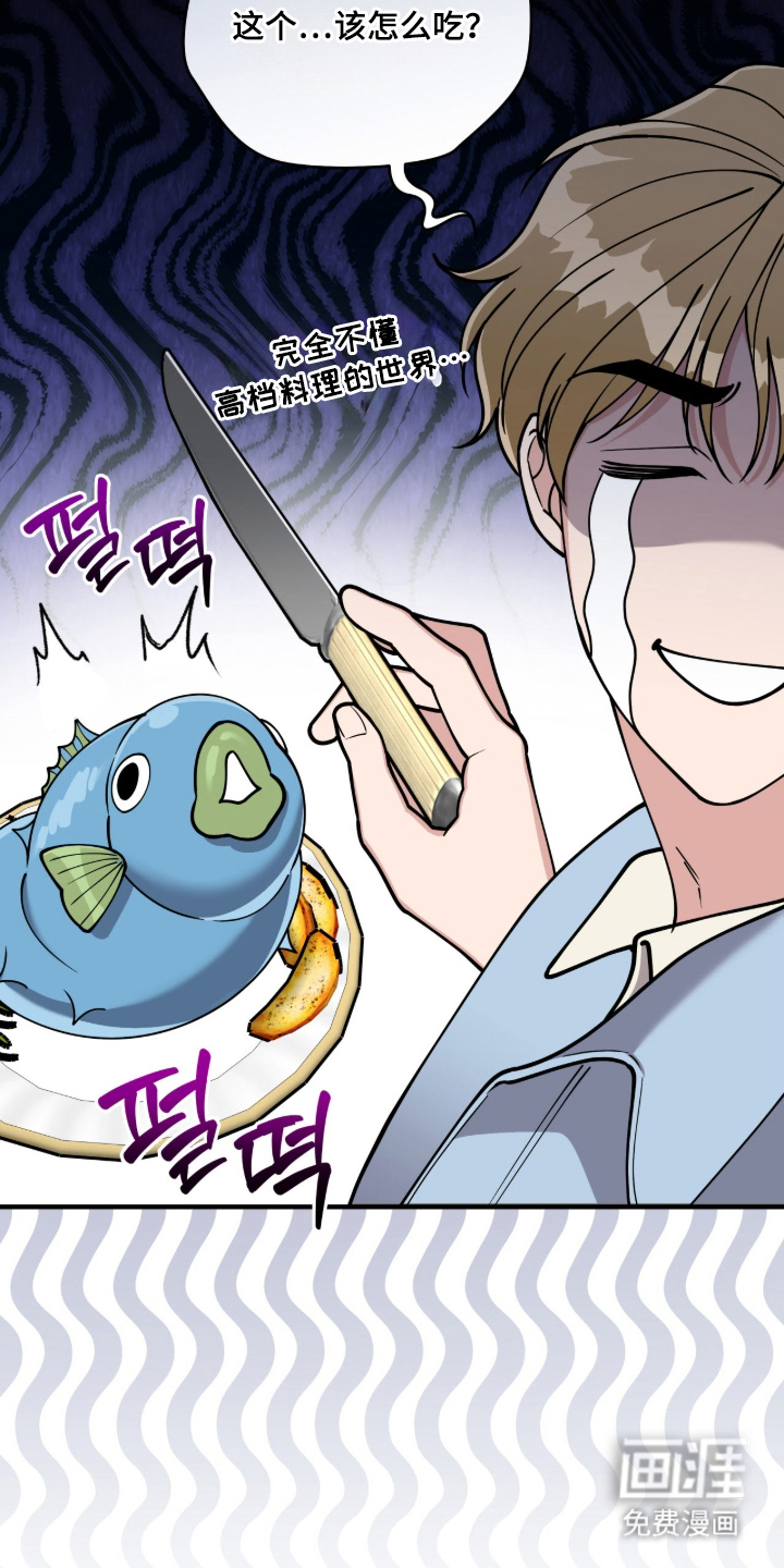 拜金王子漫画-图29