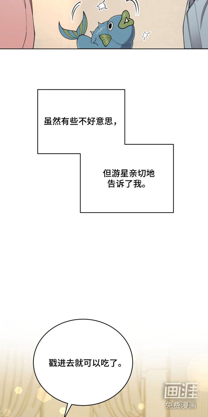 拜金王子漫画-图31