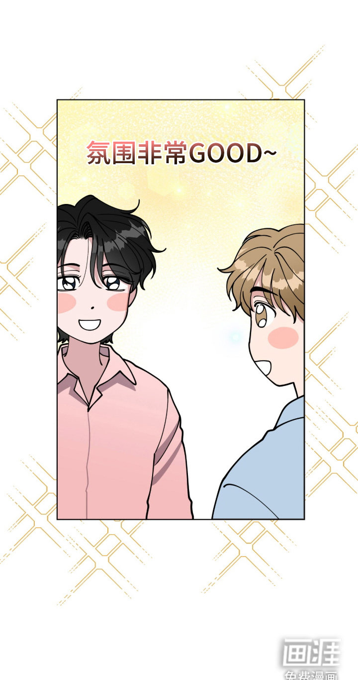 拜金王子漫画-图33