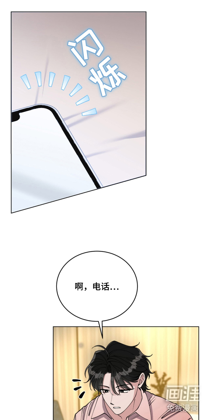 拜金王子第5话第1页