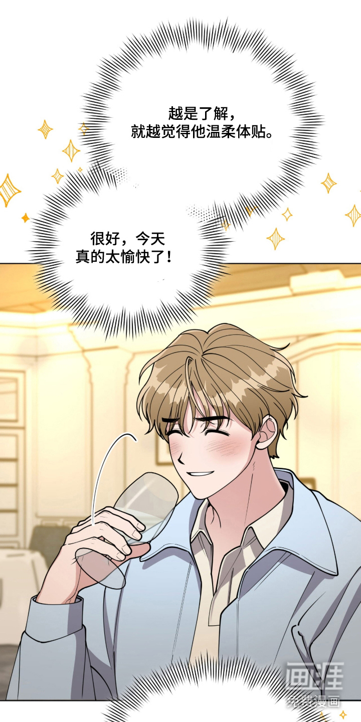 拜金王子漫画-图4