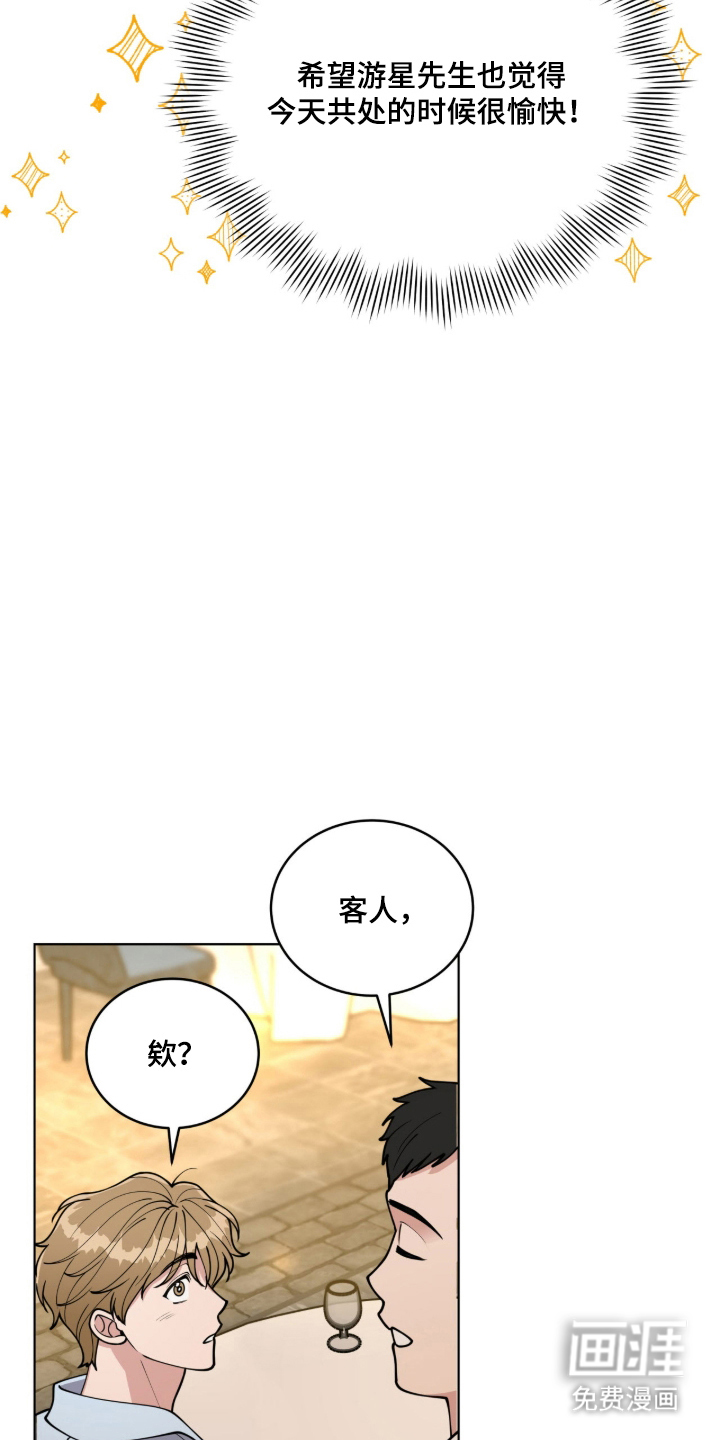 拜金王子漫画-图5