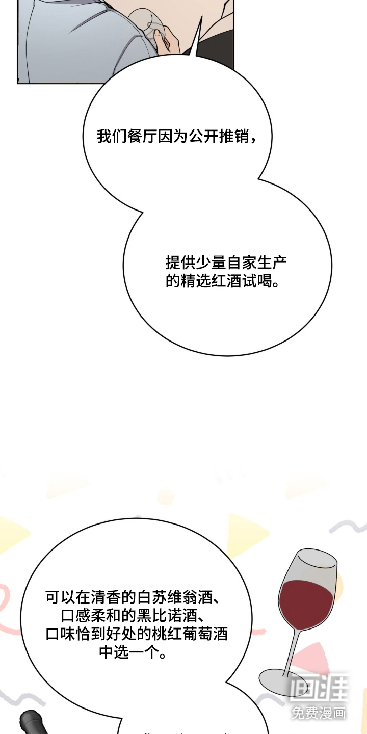 拜金王子漫画-图6