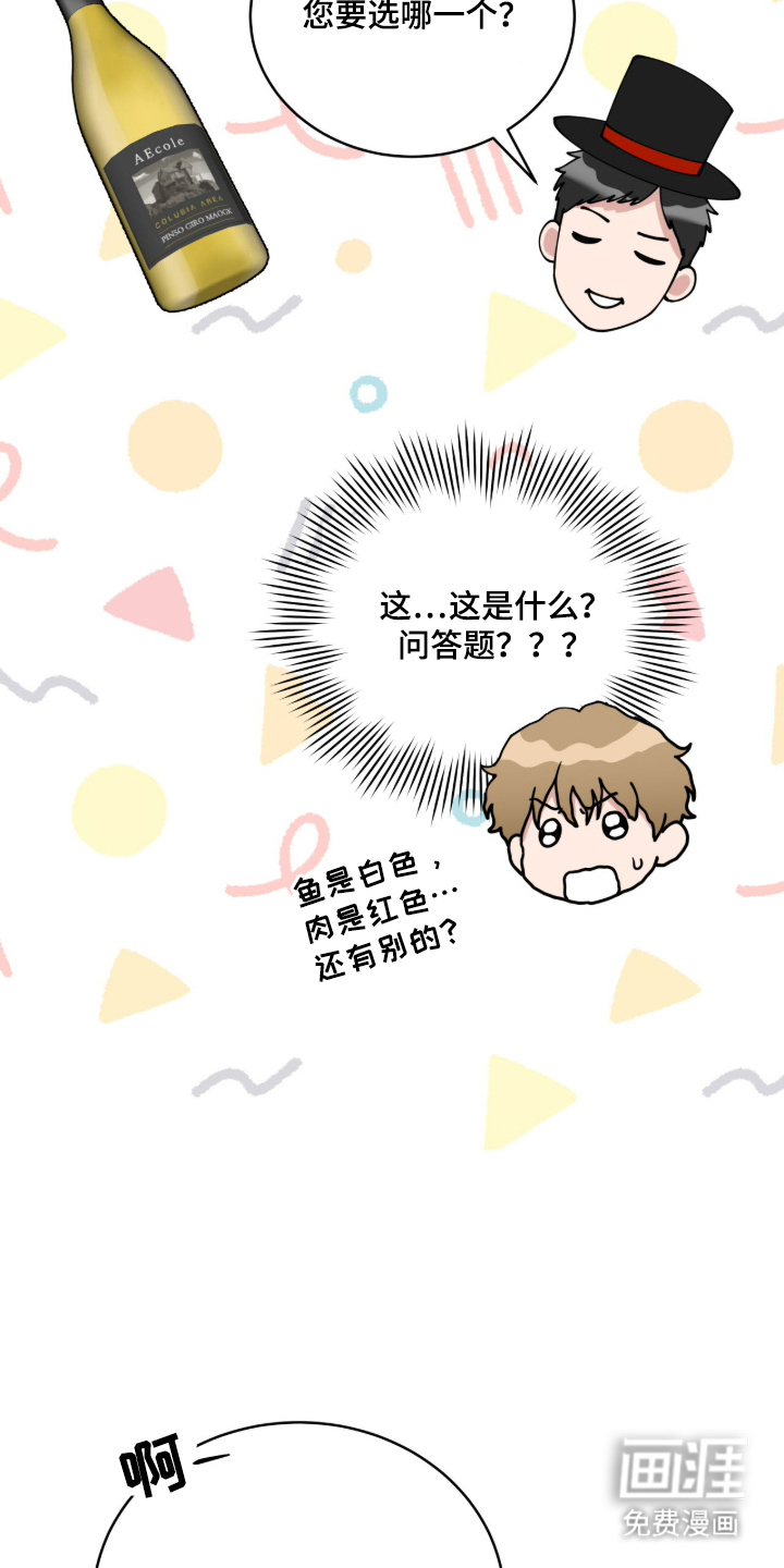 拜金王子漫画-图7