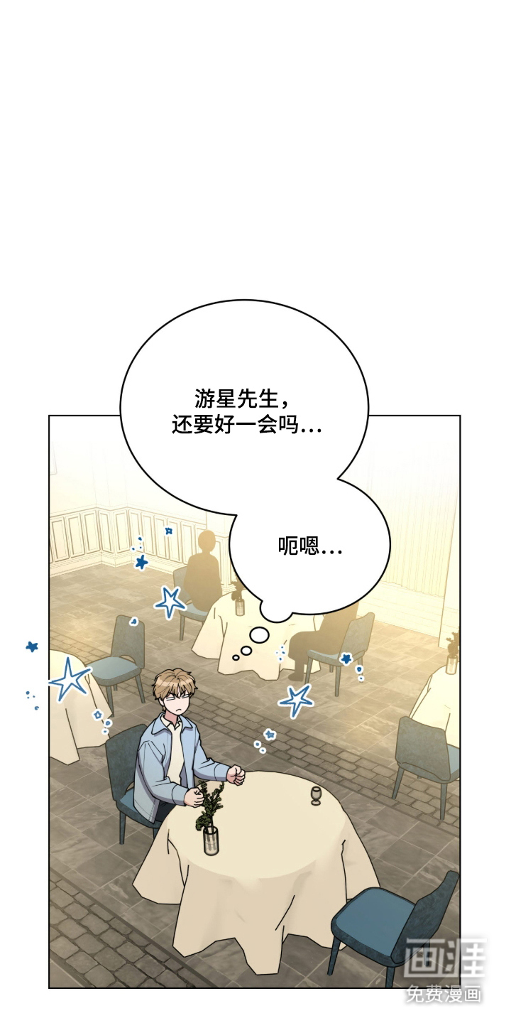 拜金王子漫画-图9