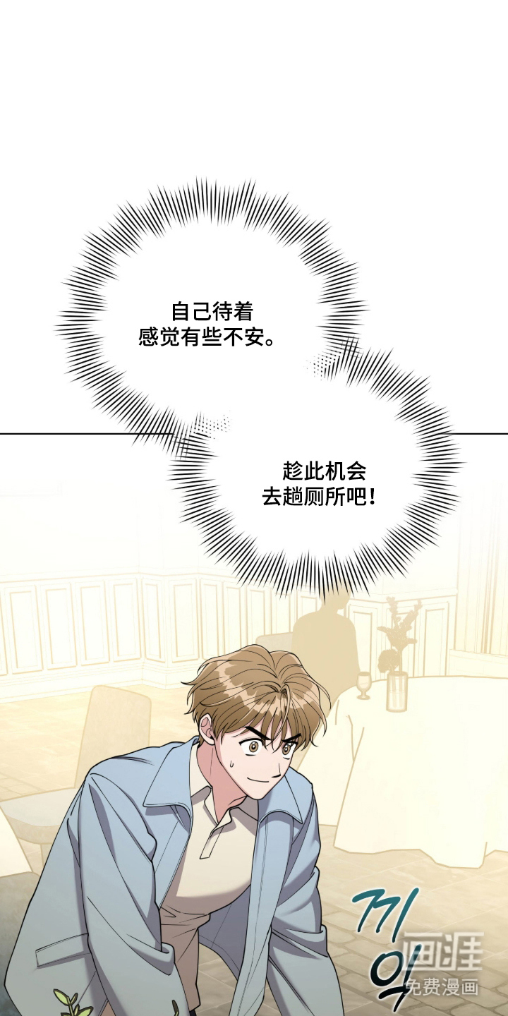 拜金王子漫画-图10