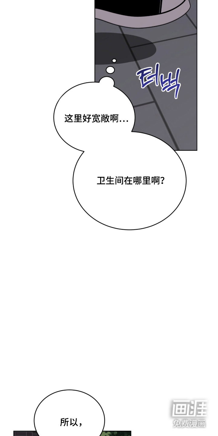 拜金王子漫画-图12