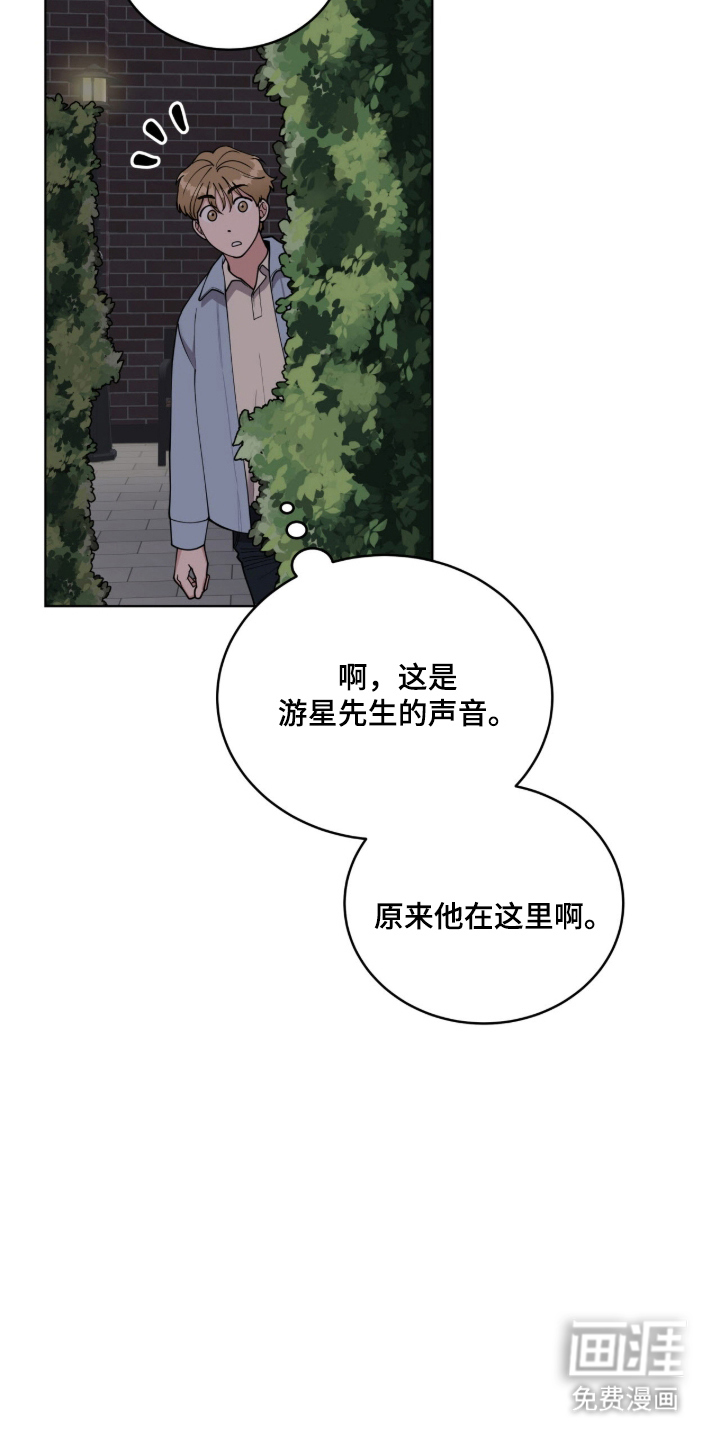 拜金王子漫画-图13