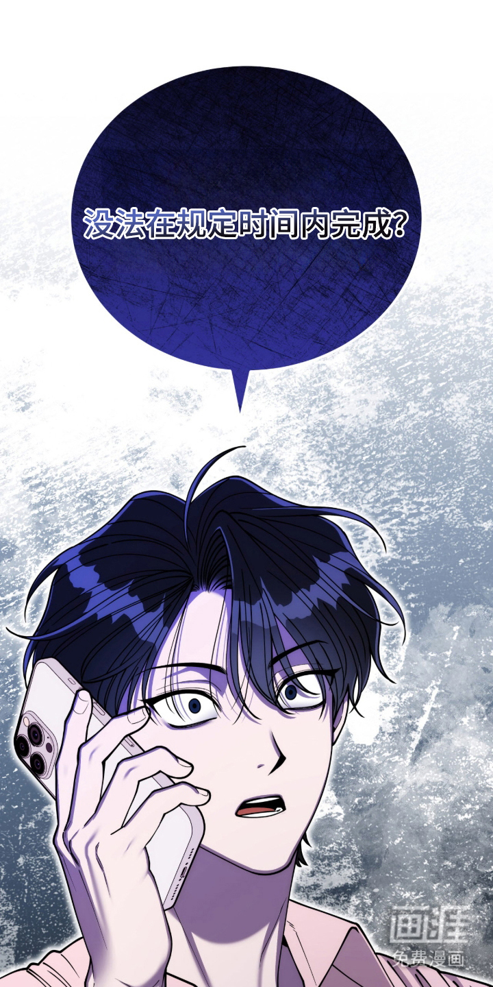 拜金王子漫画-图14