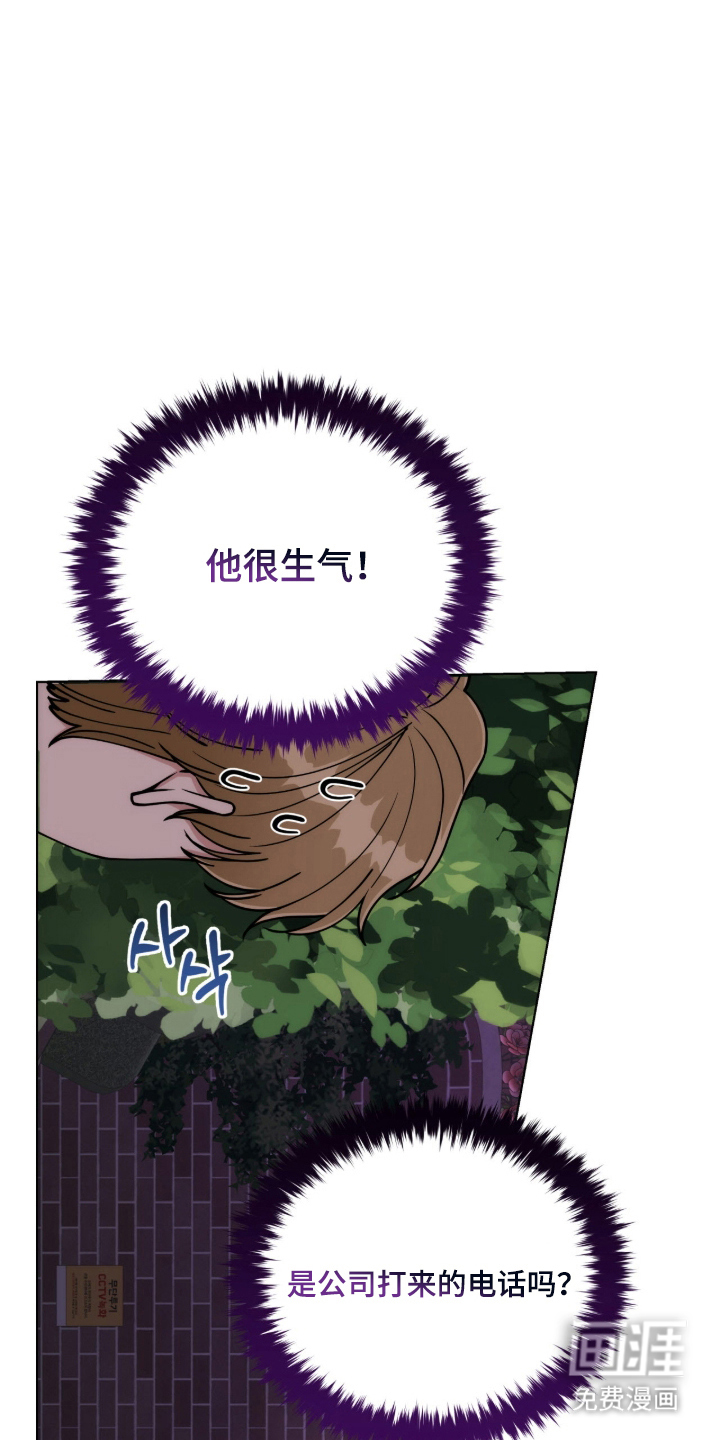 拜金王子漫画-图16