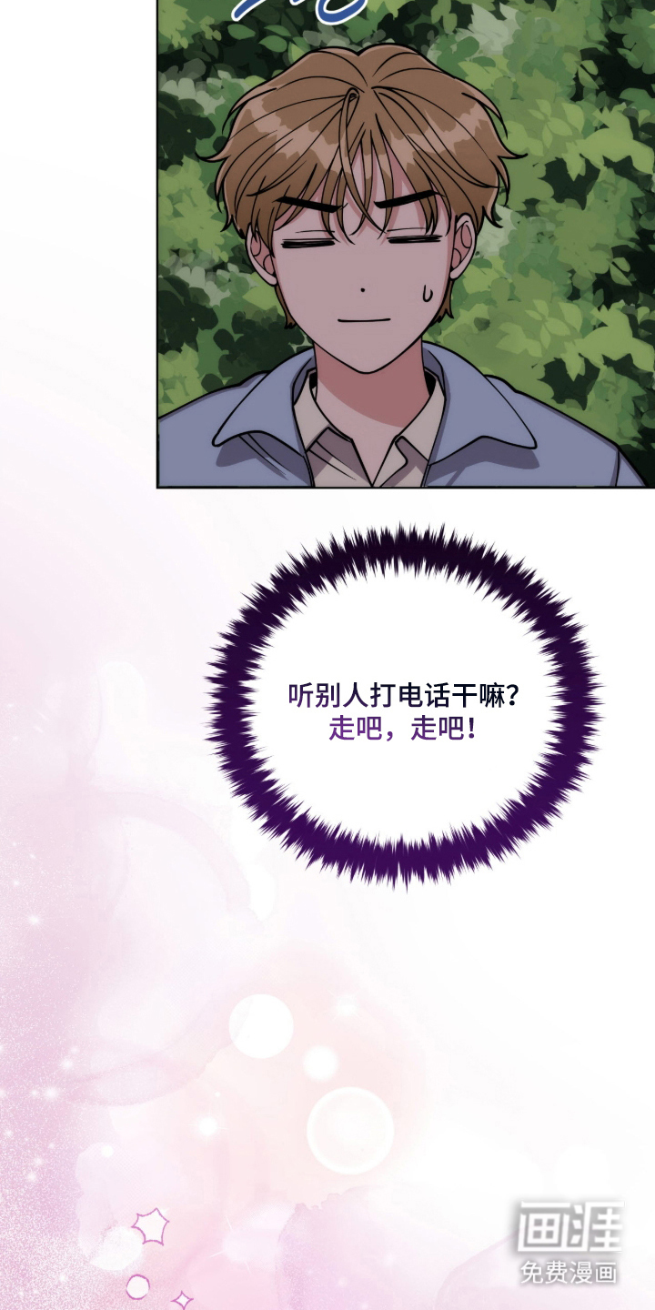 拜金王子漫画-图18