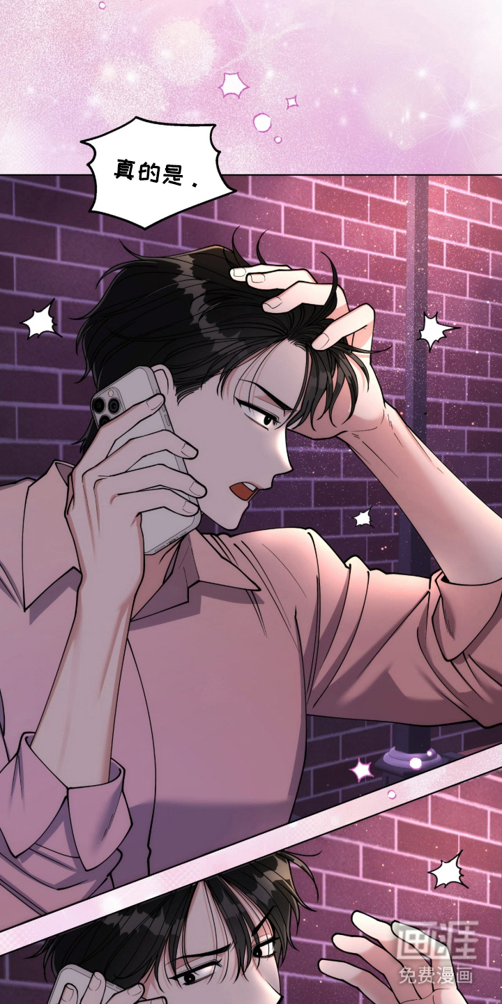 拜金王子漫画-图19