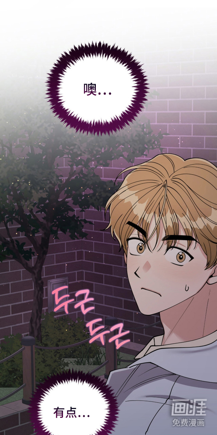 拜金王子漫画-图22