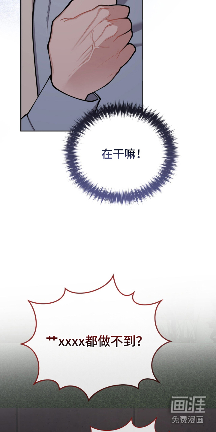 拜金王子漫画-图27