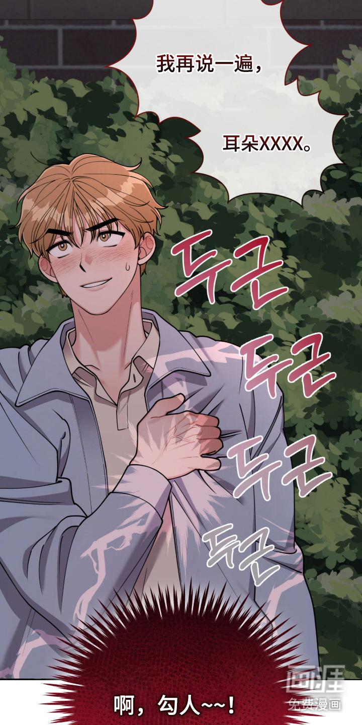 拜金王子漫画-图28