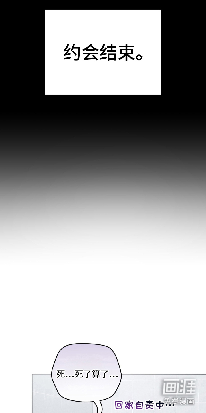 拜金王子漫画-图15