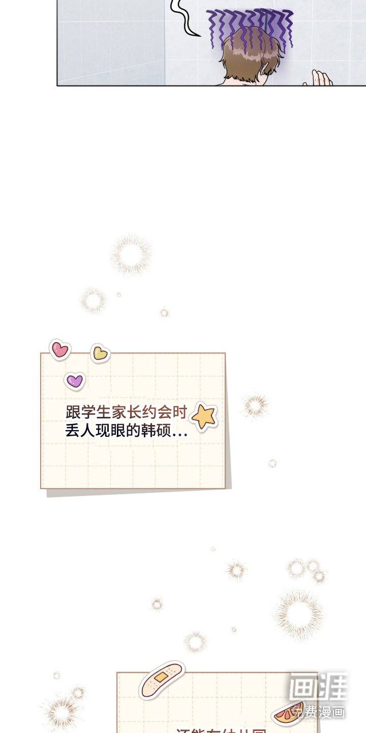 拜金王子漫画-图16