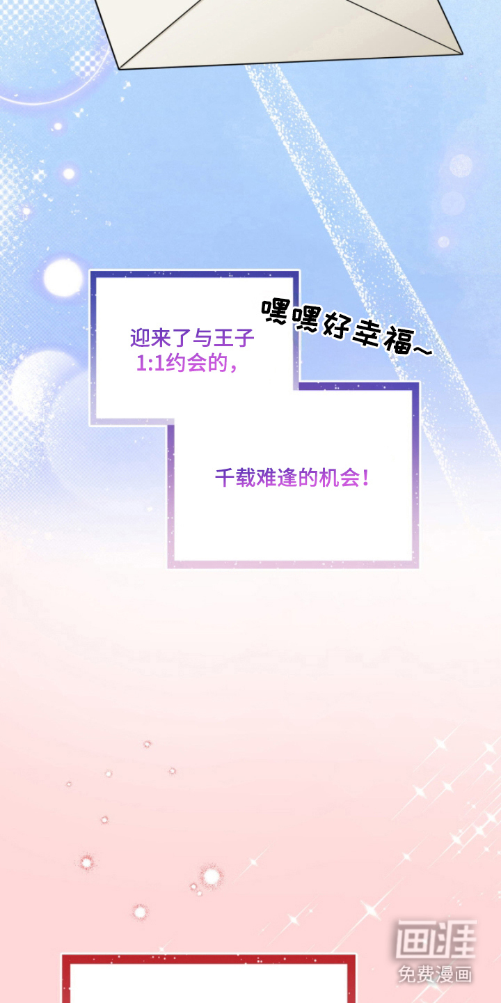 拜金王子漫画-图18