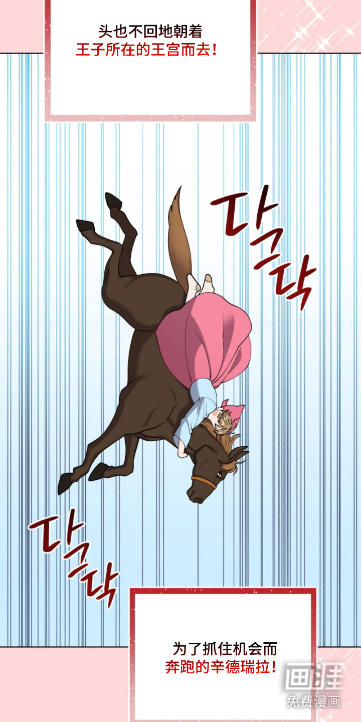 拜金王子漫画-图19