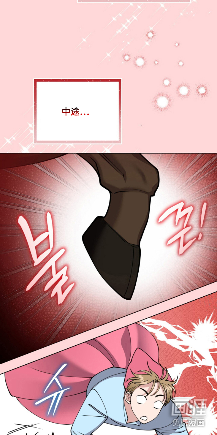 拜金王子漫画-图20