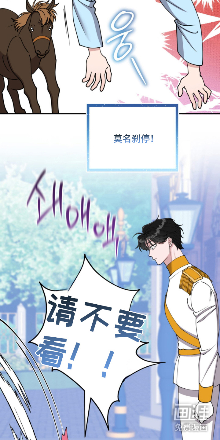 拜金王子漫画-图21