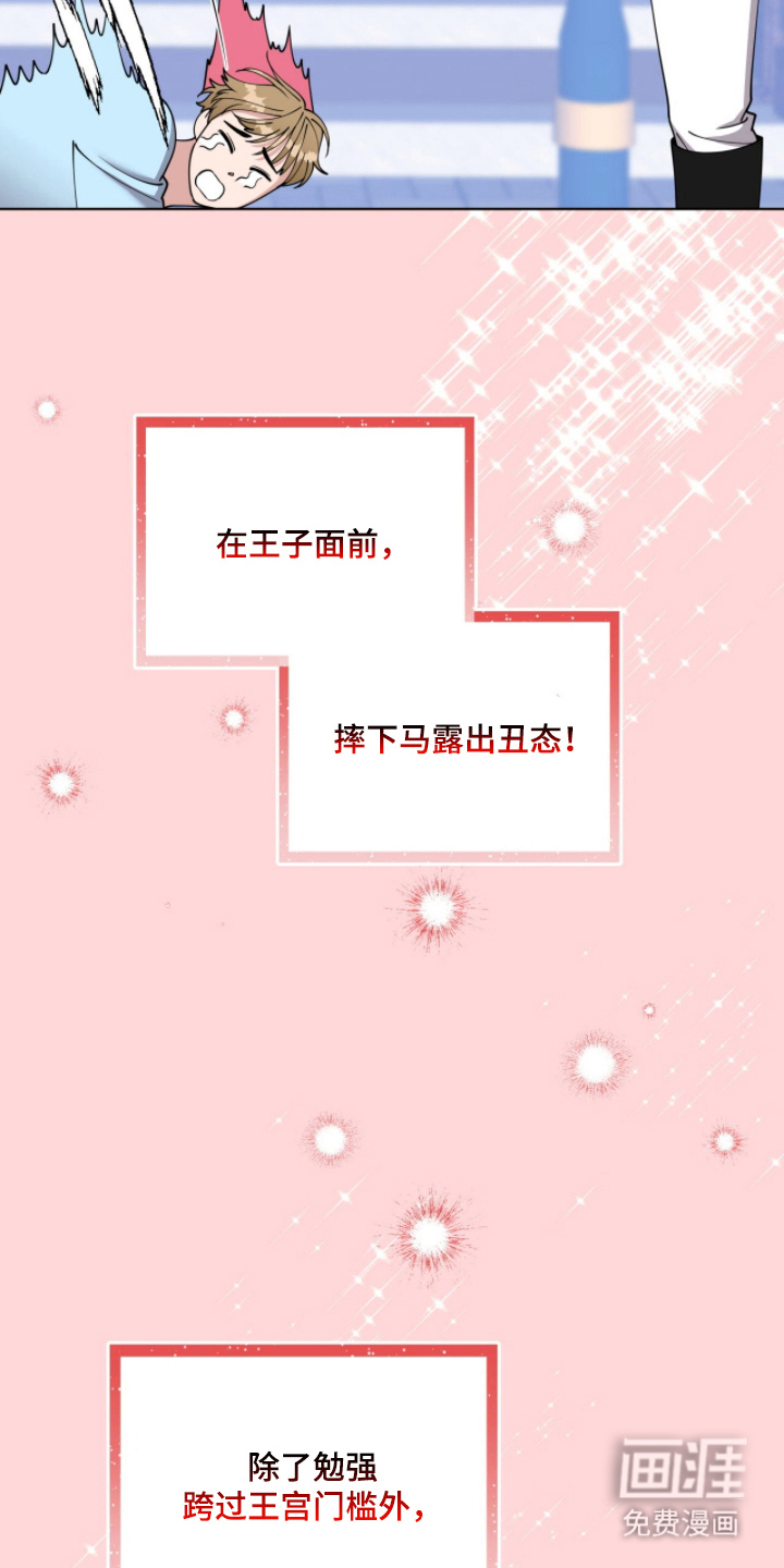 拜金王子漫画-图22