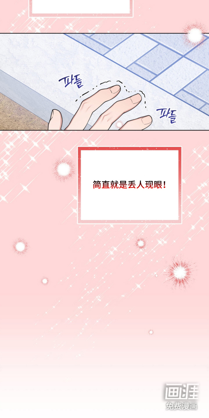 拜金王子漫画-图23